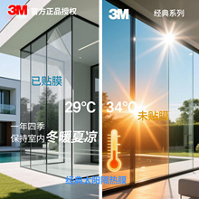 3M���÷�ɹ����Ĥ��͸Ĥ д��¥�̳�������������Ĥ������̫��Ĥ
