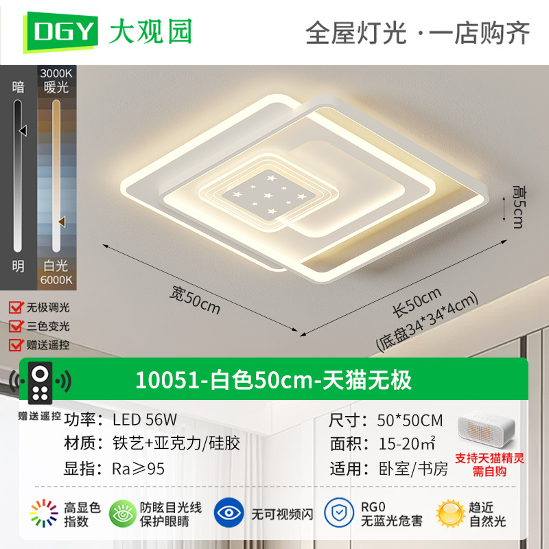 Luz de techo de la sala de estar romántica y creativa lámpara de dormitorio moderna y minimalista atmósfera doméstica llena de estrellas de la habitación luz de techo 448L