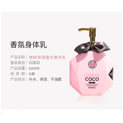 歐弗蘭coco香水身體乳液持久淡香保濕滋潤補水香體潤膚露浴後乳