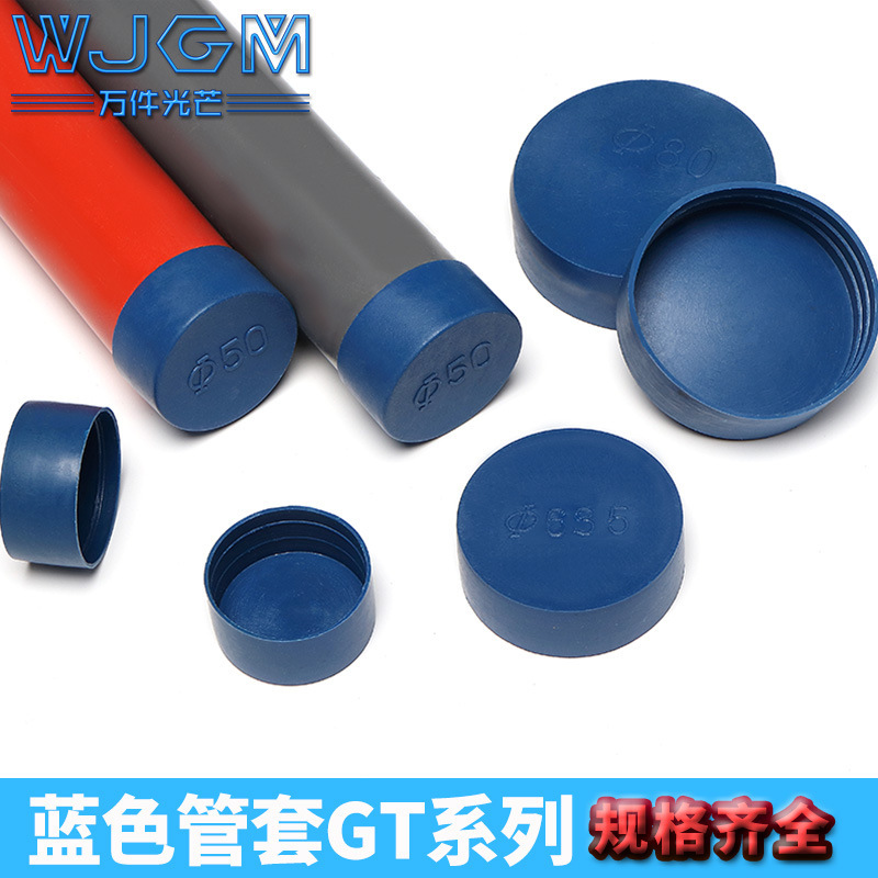 Round steel pipe plastic casing mouth dustproof sheath anti-collision cap protective cover pipe cap head cover internal thread protective cover