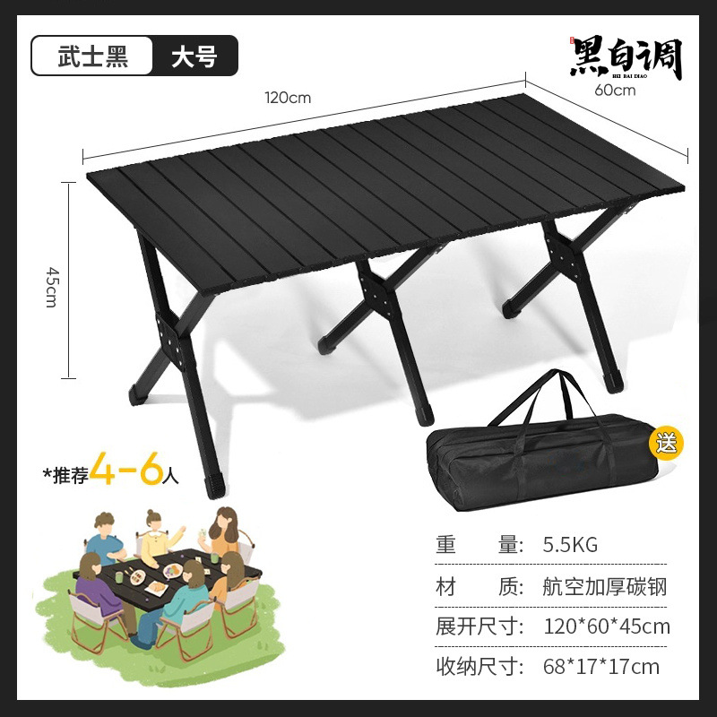 Mesa plegable al aire libre mesa de huevos de acero al carbono portátil negro camping picnic equipo completo mesa y silla