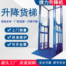 液压货梯 车间大吨位升降平台仓库简易升降机 厂家直供 质量保障