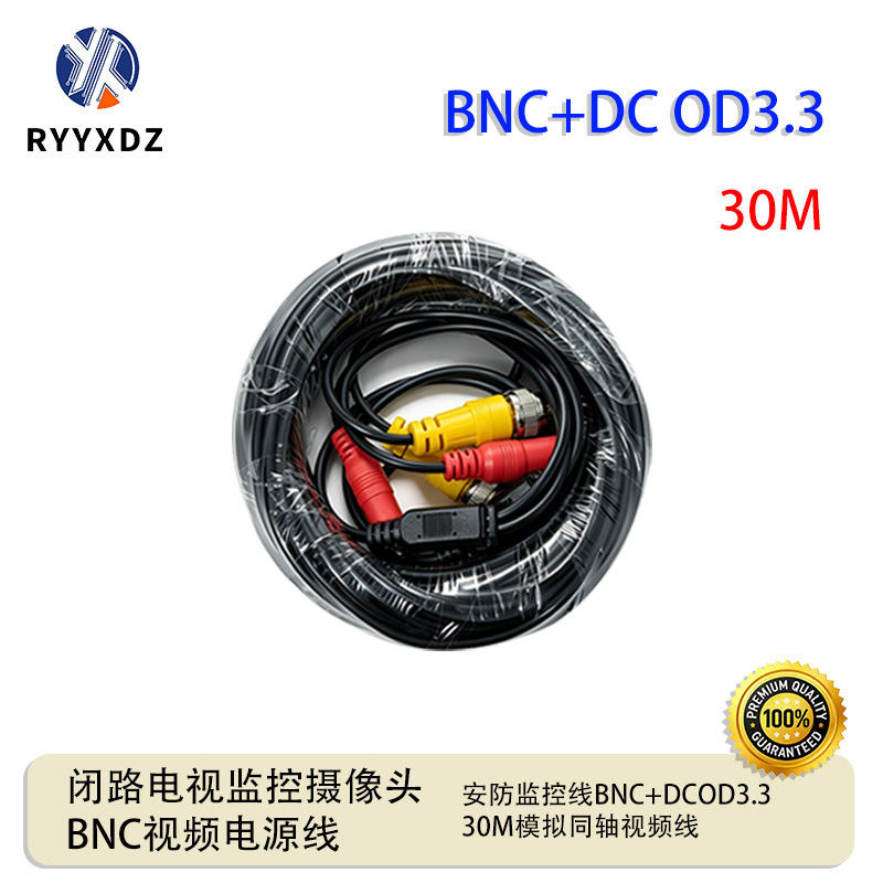 OD3.3 analog security surveillance camera video coaxial cable CCTV…