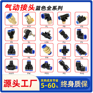 ���pc���ٽ��^�{ɫPC10-03/SL/PX����ݼyֱͨPCF/PL/PB8-02���y