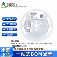 �L�A�NƬ���0805 10UF 106K 10V 16V 25VX7R&plusmn;10%0805B106K160NT