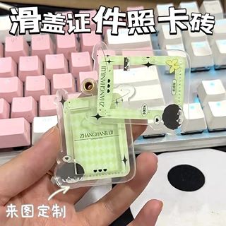 亚克力滑盖相框钥匙扣定制diy证件照书包挂件创意大头贴卡套收纳