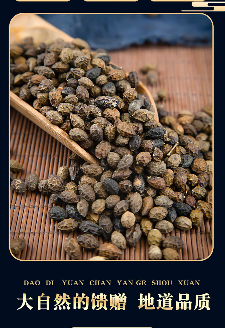 Dried Brucea Jav... (truncated)</think>{ key features