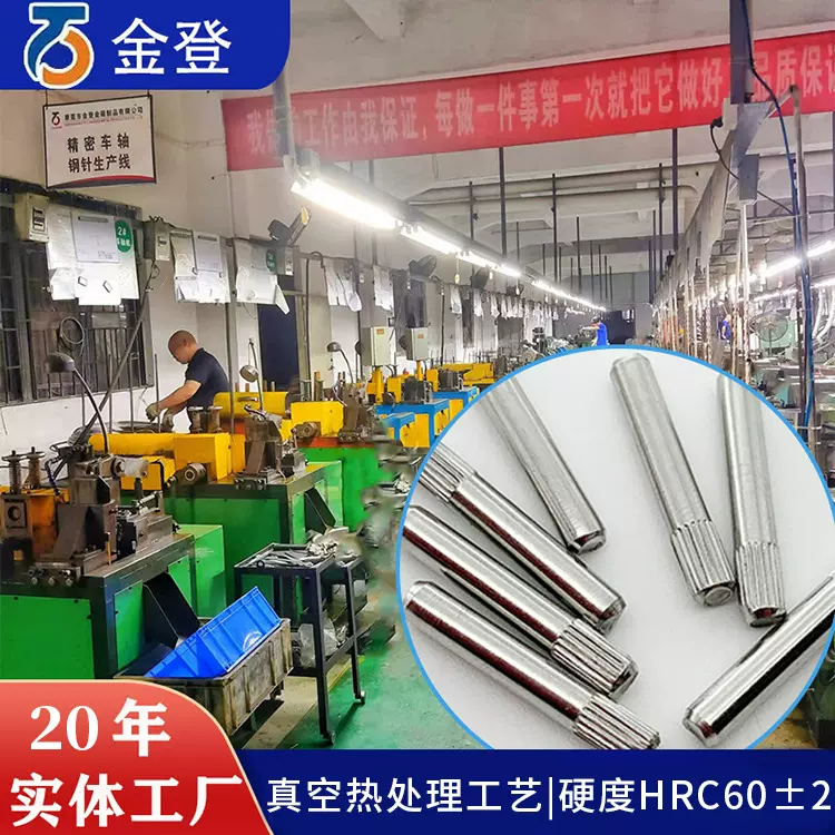 厂家直销销轴 转轴光轴传动轴齿轮轴电机轴偏心轴微型转轴销轴