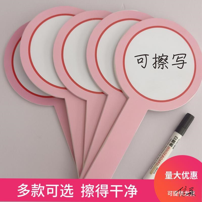 幼儿园手举牌打分写字板可擦写班级牌裁判评委多款趣味会小型