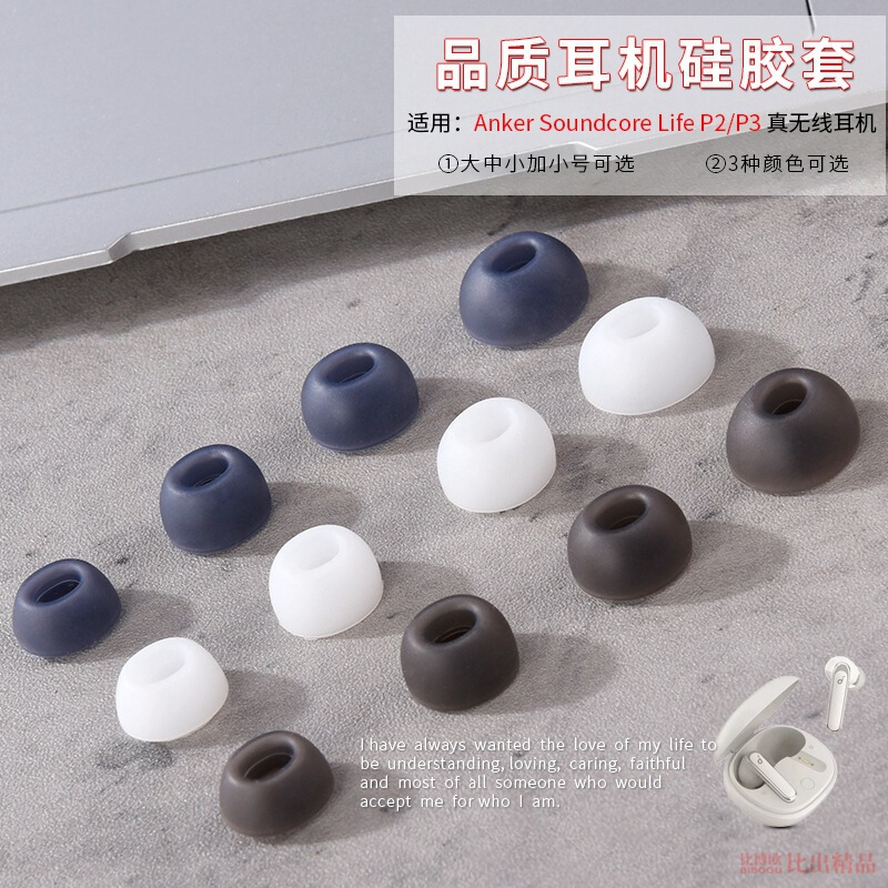 For Soundcore Liberty 4 NC earphone silicone cover Anke Life P3 P 2 985 earplugs