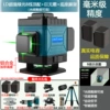 Luxurious top configuration + 8 lines of green light, aluminum base [strong light all-in-one machine] double Big Mac + large aluminum base + tripod