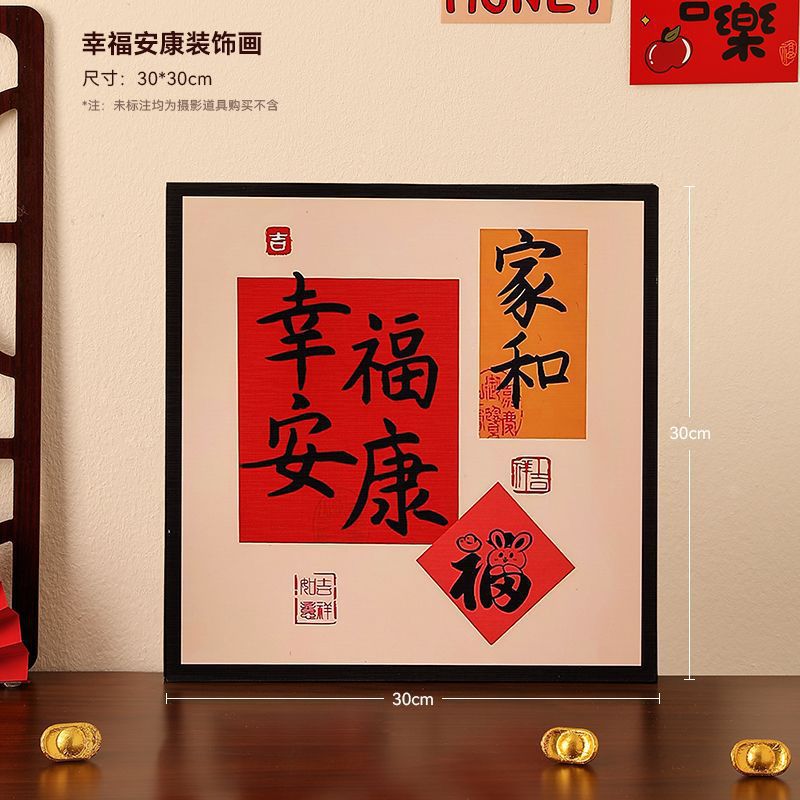 Happy and healthy decorative painting / 30*30