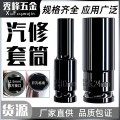 延長電動スパナスリーブセット内六角風砲スリーブヘッドねじナット手動ドリル8-32mm