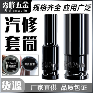 Extended Electric Wrench Socket Set Inner Hexagonal Air Cannon Socket Head Screw Nut Hand Drill 8-32mm