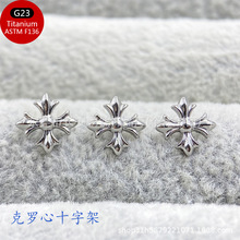 ASTM F-136钛合金克罗心十字架G23钛内螺纹新款十字架耳钉唇钉