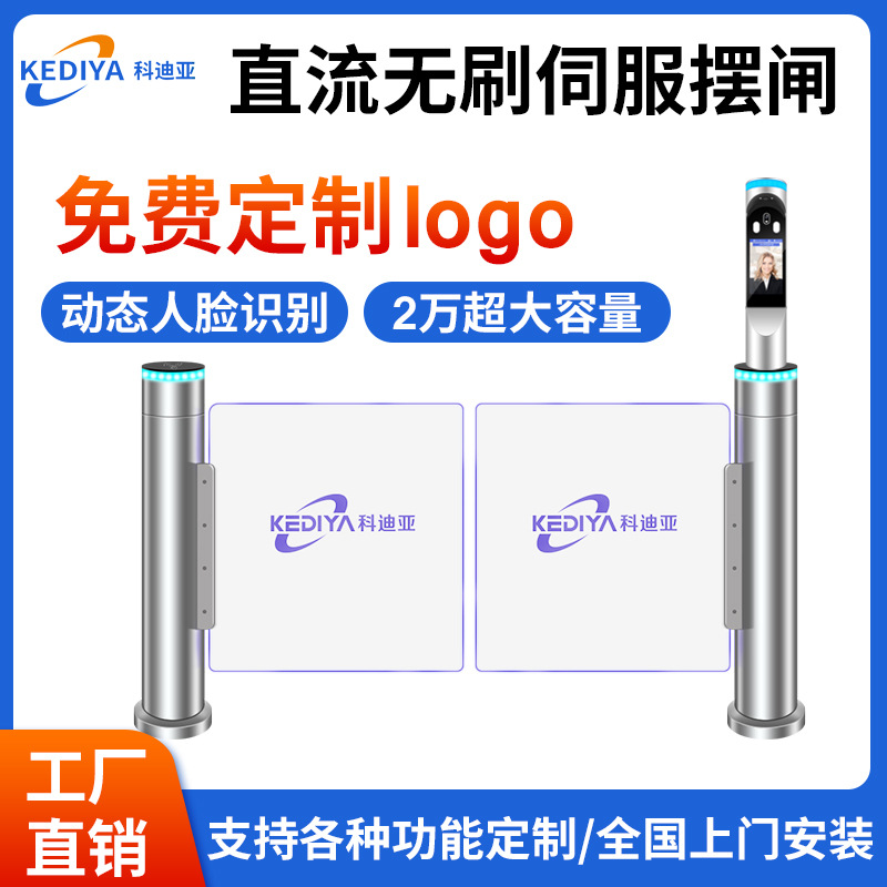 办公楼豪华一体圆柱速通门摆闸厂家 防爬防钻加高款无刷人脸摆闸