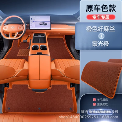 for Qiyuan Q07 Floor Mats, Modelə uyğun ayaqaltı - qiyuan-q07-premium-selection-xiaguang-orange-orange-fiber-linen-silk-comfortable-and-quick-drying