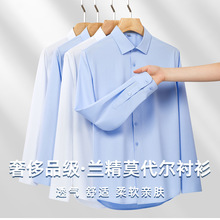 兰精莫代尔免烫白衬衫 男女同款职业衬衫 弹力轻奢休闲商务白衬衣