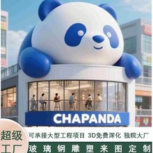 厂家定制景区网红打卡摆件户外美陈大型门头装饰卡通玻璃钢雕塑