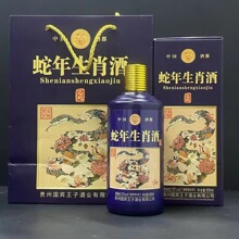 蛇年生肖酒53度酱香贵州茅台镇高度纯粮白酒整箱批发代发量大从优