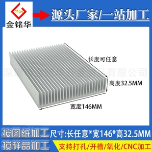 �X��ɢ��Ƭ150*146*32.5MM����O��CPU�����Դ�������Xɢ����