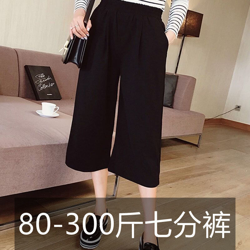 New Plus-Size Women's Pants 150kg Cropped Wide-Leg Pants for Women Autumn and Summer Loose Slimming Casual Pants