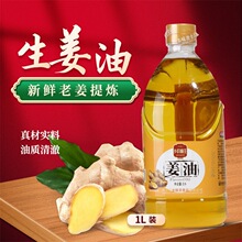 乡韵磨王调味油1L家用实惠调和油商用批发葱油蒜油姜油辣椒油油碟
