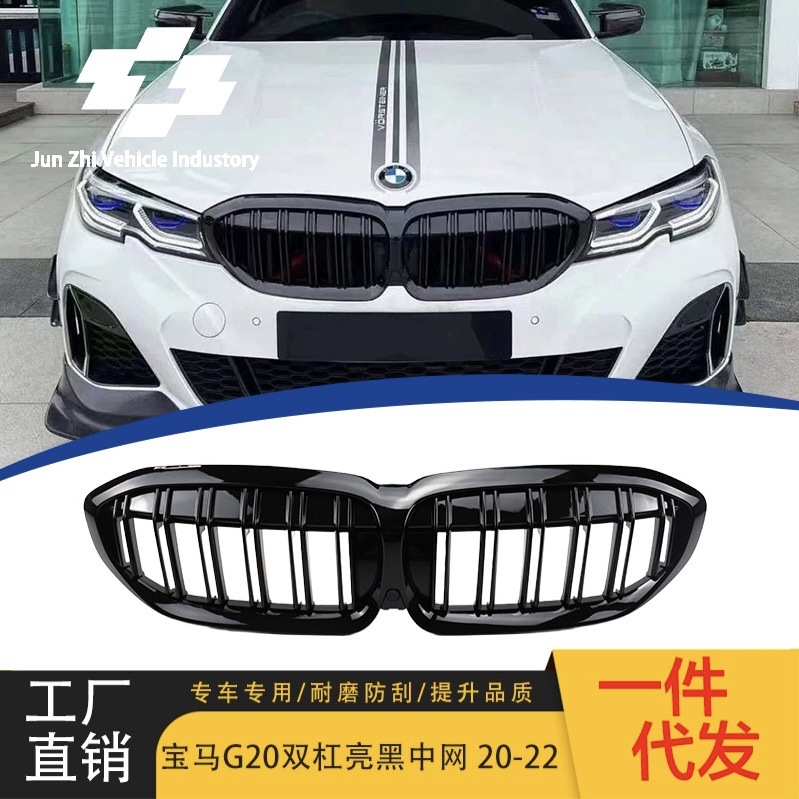 Suitable for 20-22 BMW 3 Series G20/g28 Double Line Bright Black Middle Net Replacement Installation of Parallel Bars Front Face Grille