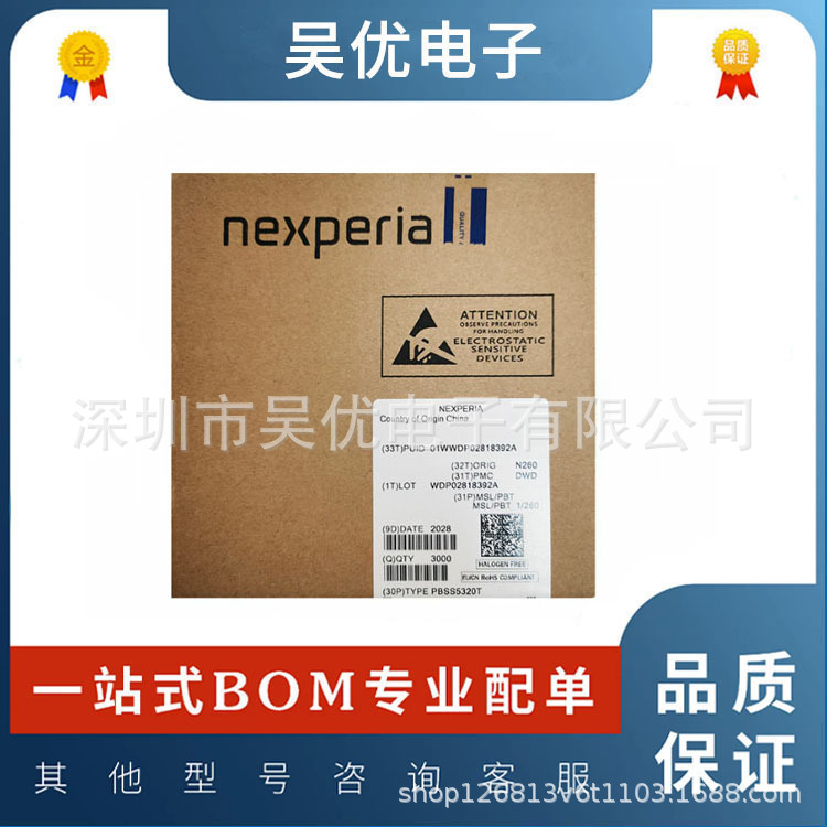PESD36VS2UT封装SOT23丝印LFW 静电放电(ESD)保护器深圳原装现货