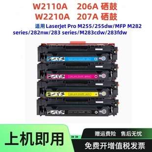 �m�û���206A W2110 ����M255dw M282 M283ī�� W2210 207A̼�ۺ�