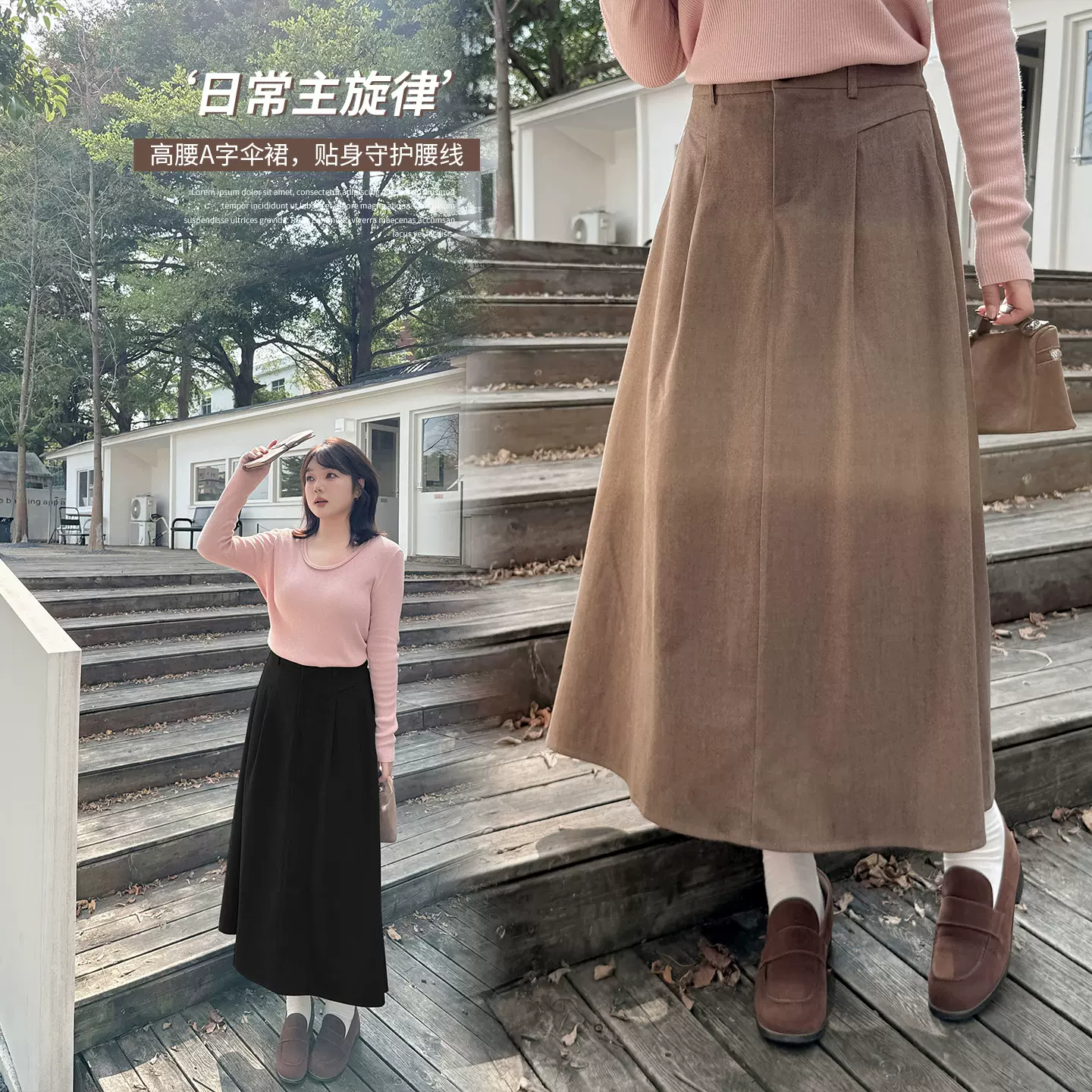伊诺大码女装高腰显瘦A字裙2025秋新款美拉德复古半身裙333460