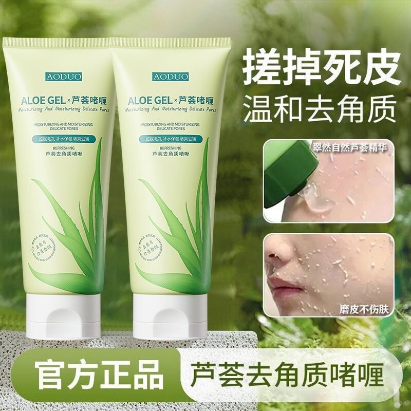 Aloe Vera Exfoliating Gel Gentle Exfoliation Blackheads Facial Body Hydrating Rejuvenation Deep Cleansing Student Men and Women