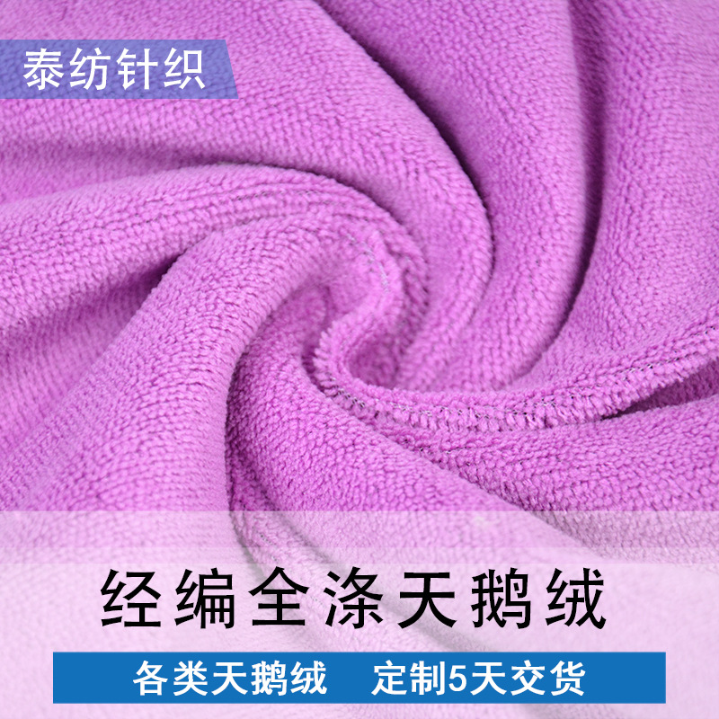 厂家供应全涤纶服装鞋材天鹅绒布料拖鞋绒布面料批发柔软绒植绒布