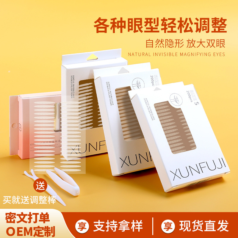 Popular Double Eyelid Stickers for Beginners, a Must-Have Super Invisible Artifact, a Eye Stickers for Novices, a Must-Have Wholesale for Double Eyelids Popular Double Eyelid Stickers for Beginners, a Must-Have Super Invisible Artifact, a Eye Stickers for Novices, a Must-Have Wholesale for Double Eyelids