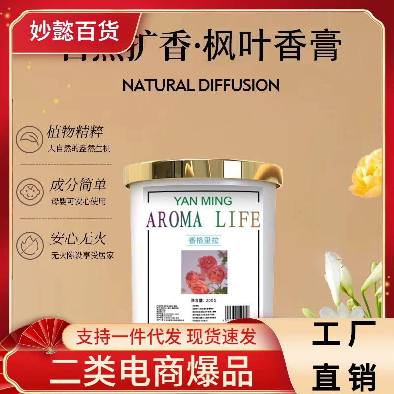 Спальня Автомобиль Бытовой Аромат Твердый Ароматерапия Кленовый Лист Золотой Аромат Дезодорант Воздушный Свежий Туалетный Дезодорант