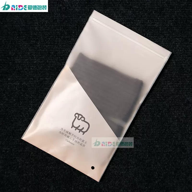 定制新款内衣裤袋羊毛衫袜子防水CPE自封袋手套密封袋服饰拉链袋