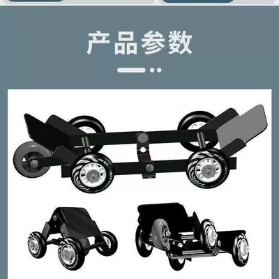 tire booster, Təkər hərəkət platforması