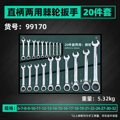 Open-End Wrench Set — Mühərrik tənzimləmə alətləri - newly-upgraded-20-piece-dual-purpose-ratchet-set-straight-handle-model
