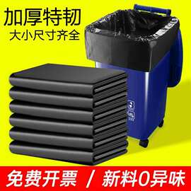 大垃圾袋商用环卫物业加厚平口式大号100*120黑色一次性垃圾袋