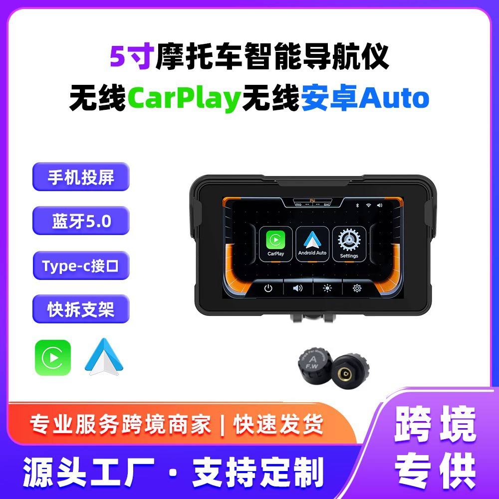 Эксклюзивная трансграничная поставка: навигация для мотоциклов 5inch с подключением к мобильному телефону (CarPlay/Android Auto) и питанием от аккумулятора 12В.