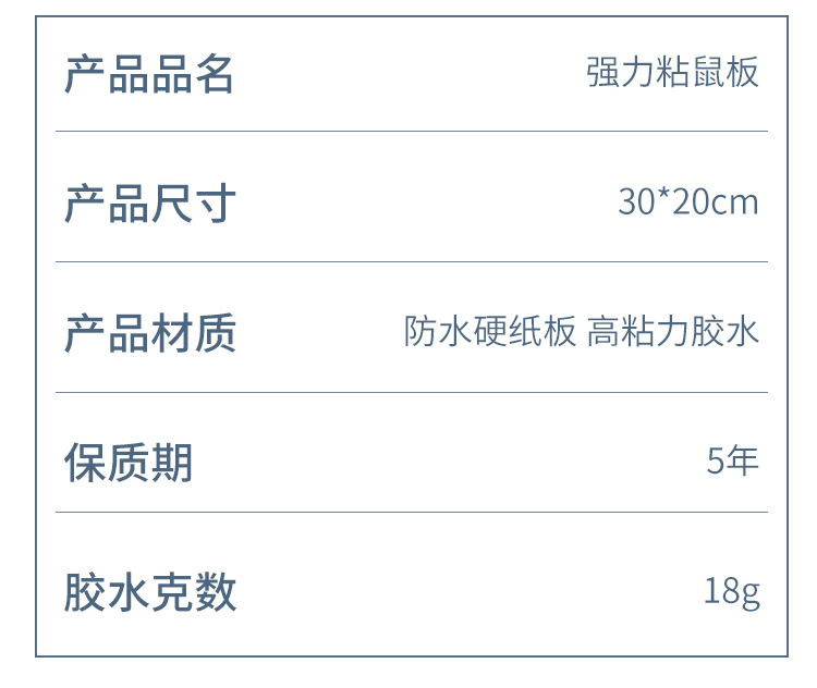 批发老鼠贴强力加大加厚粘老鼠胶贴现货批发老鼠板厨房家用粘鼠板详情8