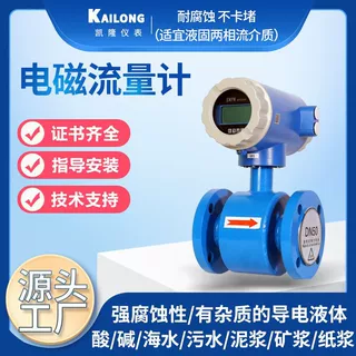 智能电磁流量计工业污水泥浆纸浆生活废水管道防腐蚀防爆型高精度
