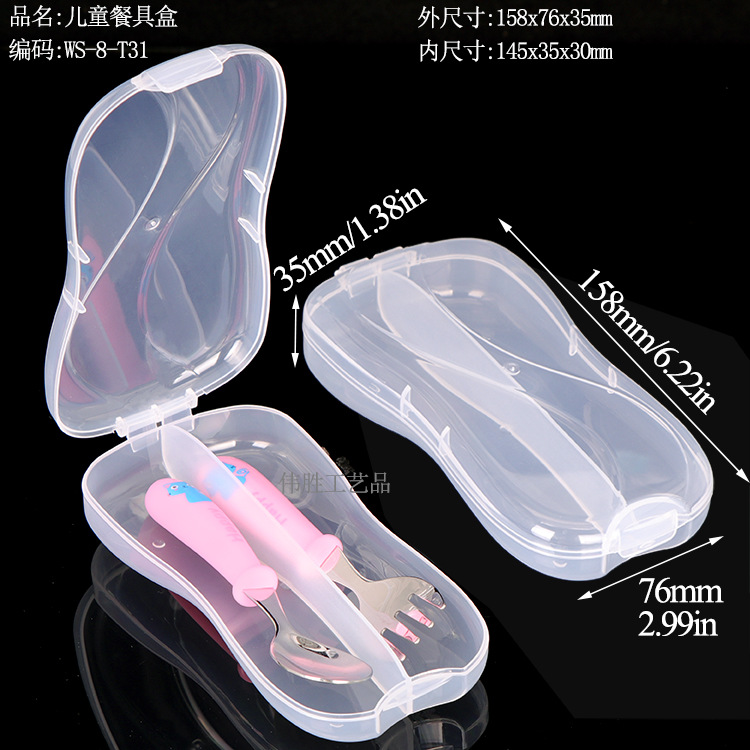 WS-8-T31儿童餐具盒.jpg