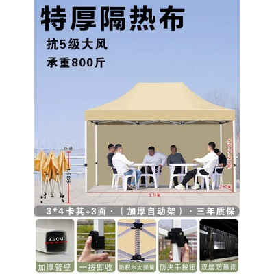 Avtomobil dam çadırları | Stall Use - 34-thickened-automatic-rack-khaki-3-sides-default-item