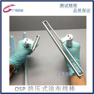 Supply Osp Imported Ink Scraping Rod Japanese-Style Rod Applicator Over-Dispensing Paint Ink Color Development Rod