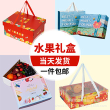 水果礼盒包装盒礼品盒空盒子高档装篮送礼苹果柿PVC透明通用定制