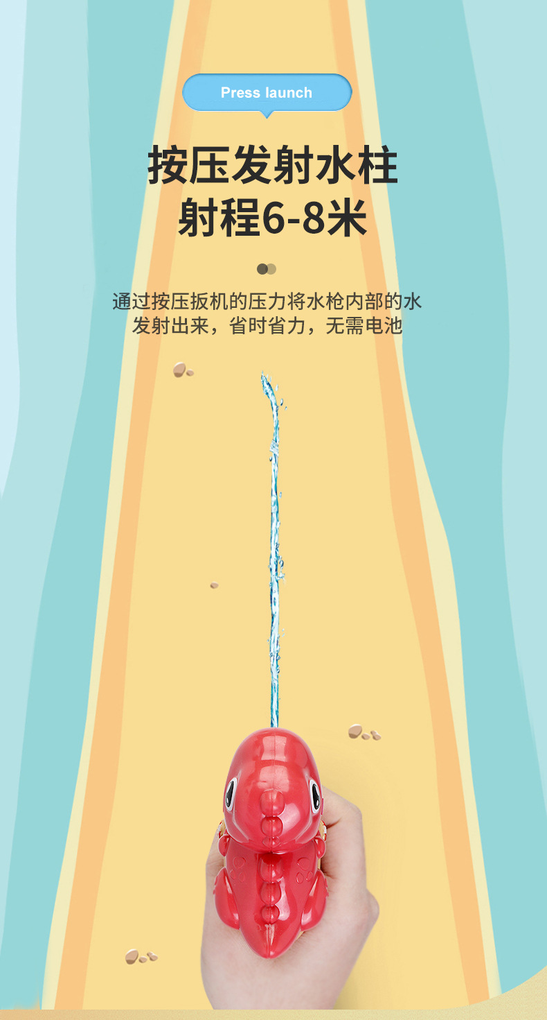 恐龙按压水枪2_r6_c1.jpg