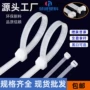 自锁式塑料尼龙束线带