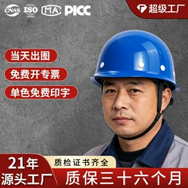 其他头部防护;abs安全帽;棉安全帽