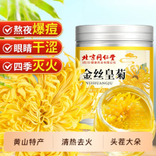 金丝皇菊大朵菊花茶叶去火毒热解正旗舰店